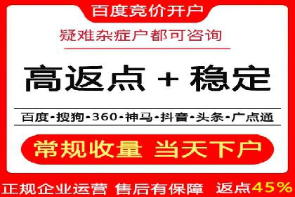SEM竞价开户实操技巧：案例演示